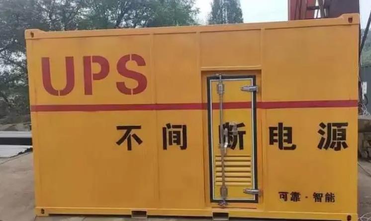 柏乡UPS电源（Uninterruptible Power Supply）的作用？